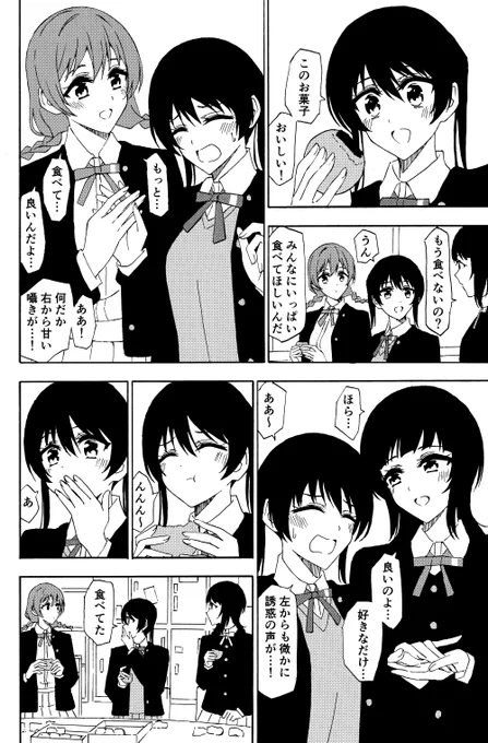 食べる #lovelive #虹ヶ咲 https://t.co/8Jc2TIArbX 