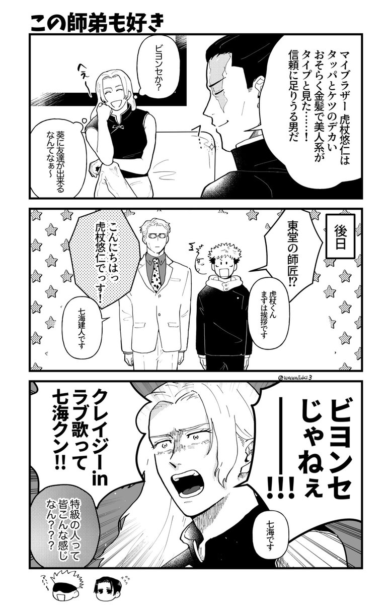 勘違い九十九さん
「だって葵がタッパとケツのデカい美人って言うから!」 