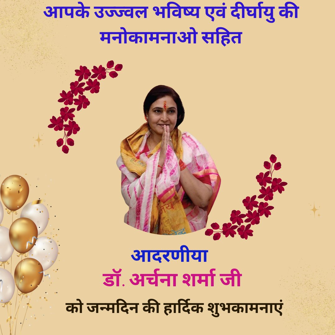 टीम अर्चना शर्मा tweet media