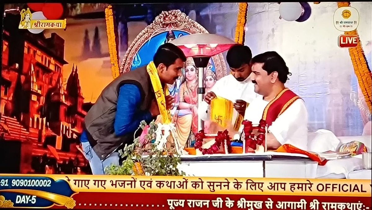 hannisingh987's tweet photo. प्रभु श्रीराम की कथा के श्रवण से अधिक पुण्यकारी जगत में कोई दूसरा कार्य नहीं है,आज जनपद समस्तीपुर के मटीऔर में श्री "राम कथा" के कार्यक्रम में,प्रसिद्ध कथा वाचक श्री राजन जी महाराज के श्रीमुख से कथा श्रवण का सुअवसर व आशीर्वाद प्राप्त हुआ।
@shashank_9769 
@myogiadityanath https://t.co/bLEj8LRSOr