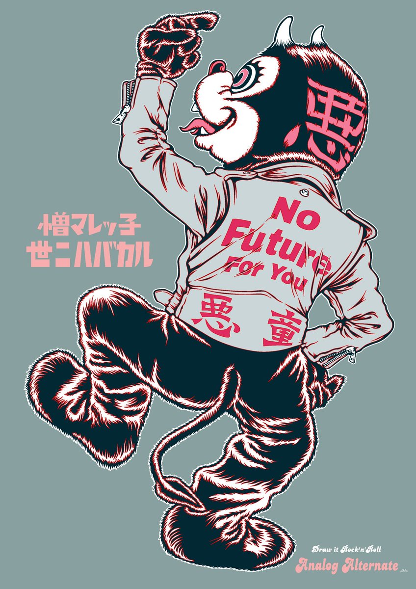 analogalternat1's tweet photo. "憎マレッ子、世ニ憚ル"

悪人が大手を振って闊歩しよる

#artwork #drawing #illustration #LowBlow https://t.co/vjdxggHAAB