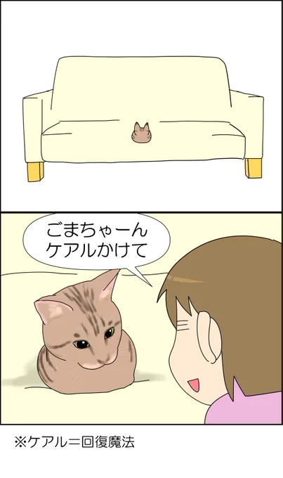 報われないお父さんの話 1/2

#漫画が読めるハッシュタグ #漫画 #コミックエッセイ #猫のいる幸せ #猫好き #日常垢 