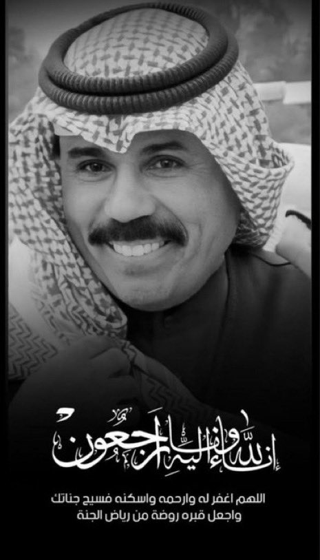 20sd_'s tweet photo. الله يرحم #الشيخ_نواف_الاحمد_الصباح ويسكنه فسيح جناته ويجعل قبره روضه من رياض الجنه ..

احسن الله عزاكم ياهل الكويت و عظم الله اجركم https://t.co/sYXidMrAEJ