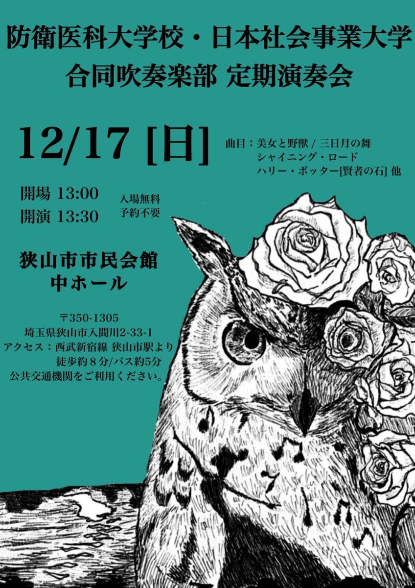 Ndmcjcsw's tweet photo. 📣お待たせしました、ついに明日13時半より開演です！皆さまのご来場心よりお待ちしております✨ https://t.co/dQmv9fnIxF