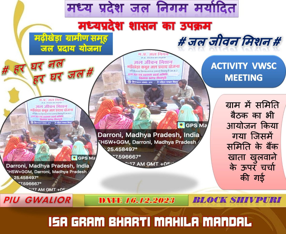 MandalGram's tweet photo. #JalJeevanMission# madikheda MVS shivpuri https://t.co/aMy9rHwdWp