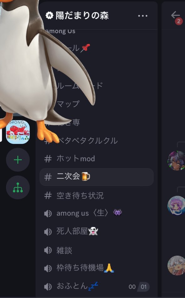 nano__a_'s tweet photo. discordバグのせいでログイン出来なくなってアカウント完全に変わりましたが5億年ぶり位に陽だまりの森に入れてもらいました、懐かしい🐧 https://t.co/kkjnkMKP63
