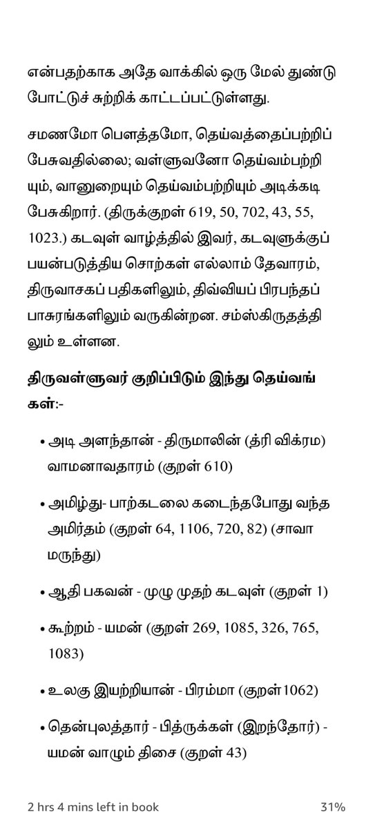 labstamil's tweet photo. These are not mere references, the deities are mentioned exactly as per Puranas

1. Moodhevi as elder sister of Lakshmi

2. Vaamana as Adi Alandhaan - step measurer

3. Devas as Imaiyaar - ones who do not blink (906).Devas do not blink/ sweat/cast shadows according to H Puranas. https://t.co/QFOy5NULaf
