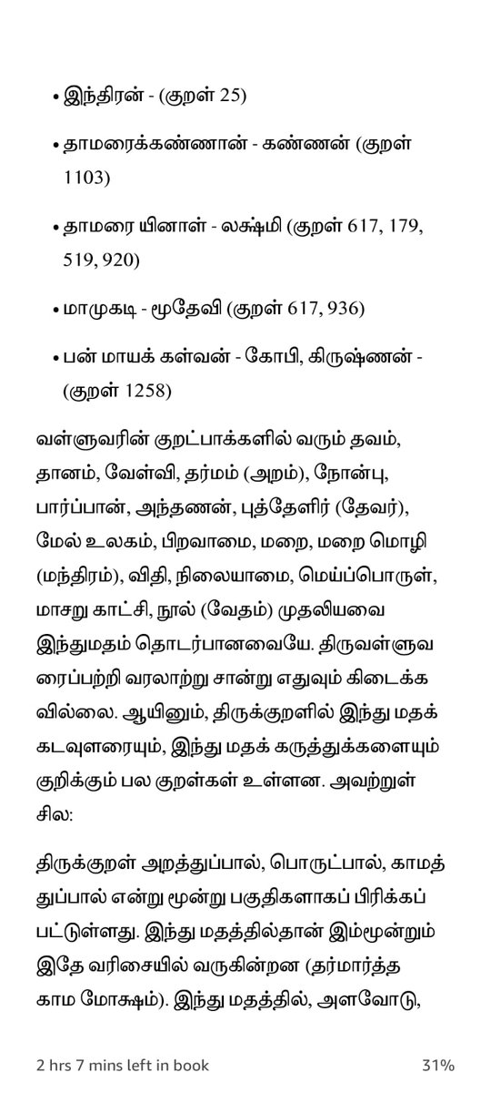 labstamil's tweet photo. Valluvar mentions a lot of Hindu concepts in Kural (with verse #)
Indran: 25
Yaman: 326, 1050, 1083, 1085
Lakshmi: 84, 167, 179, 617, 920
Moodhevi, goddess of misfortune: 167, 617, 936

Vishnu: 610, 1103
Devas: 18, 25, 86, 346, 906, 1073
Pitrus: 43
Amritam: 82,1106
Shiva: 9, 580 https://t.co/GtA8kubhCP