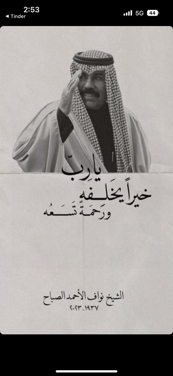 Alabduljader62's tweet photo. عسى الله يرحمه برحمته ويغفرله اللهم عافه واعفه عنه واكرم نزله ووسع مدخله واجعل قبره روضة من رياض الجنة واسكنه الفردوس الاعلى يا ارحم الراحمين. https://t.co/KgLH5DCVCj