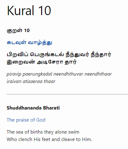 labstamil's tweet photo. Not only did Valluvar believe in Gods , he believed in worshipping the God with a physical form.

In his first chapter, he stresses the importance of seeking solace at the feet of God to cross the ocean of life.

 He obviously believed in Moksha (verses 345, 349, 351, 356, 357-8) https://t.co/JIP7mUNj8Y