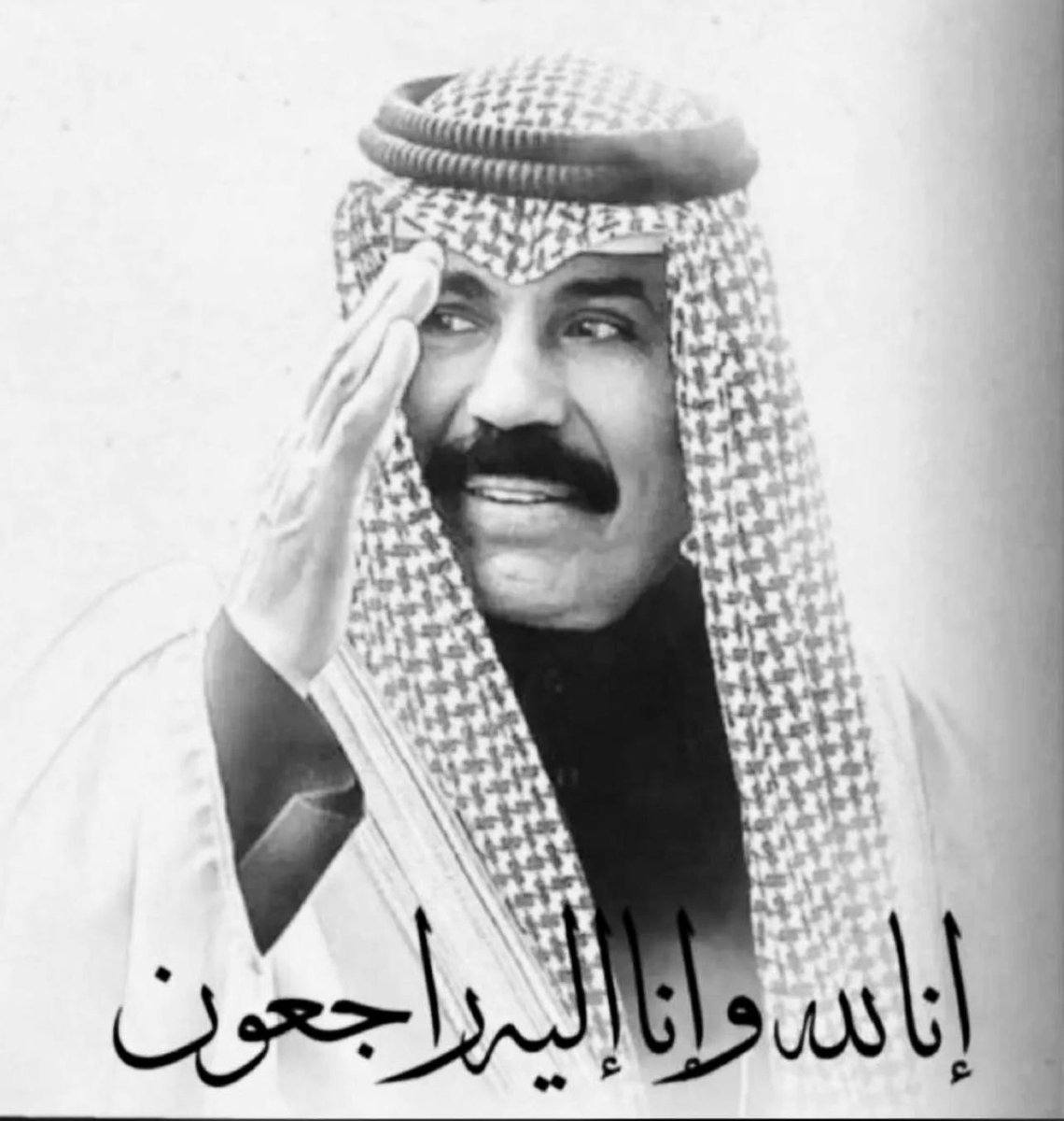 Saoud_A_A's tweet photo. أسال الله العظيم انا يرحمه ويغفر له ويسكنه فسيح جناته ويلهما الصبر والسلوان وانا لله وانا اليه راجعون https://t.co/9LZi2CgTZN