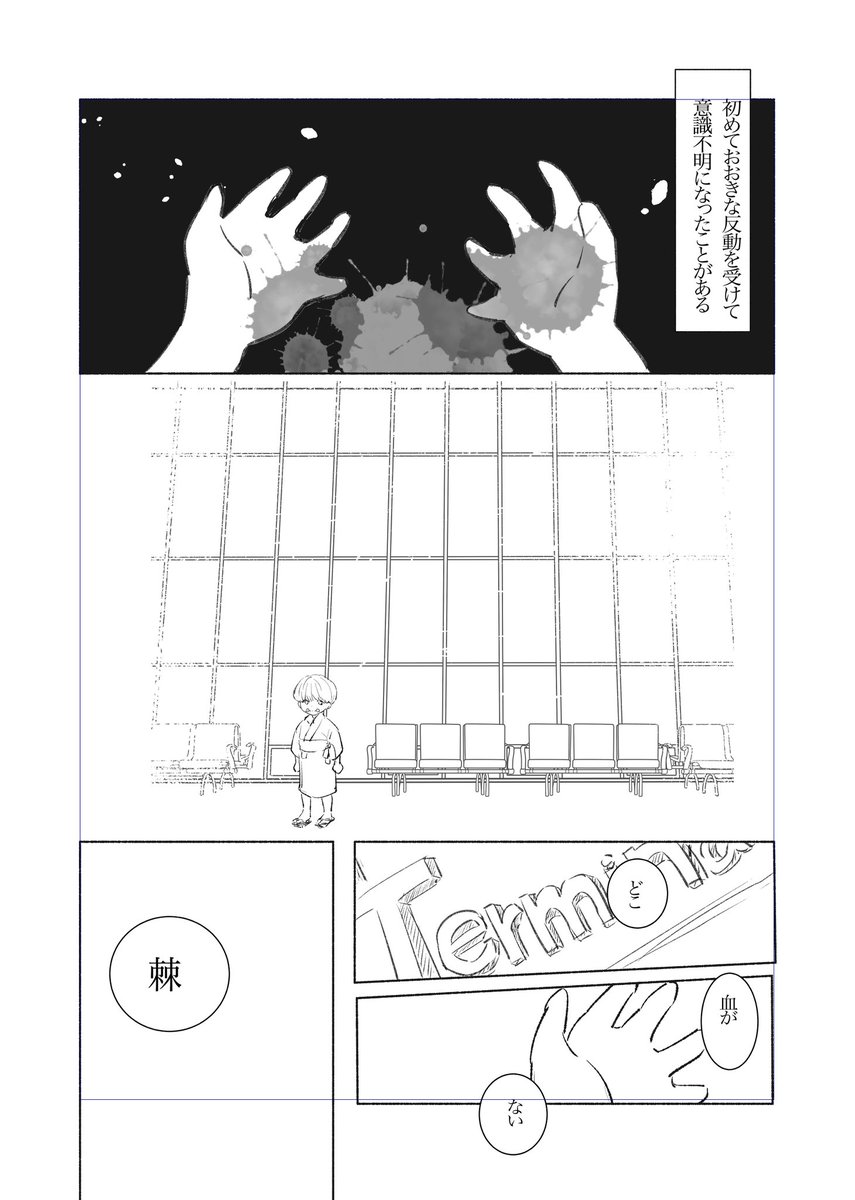 無配間に合いません泣泣泣
そもそも無配向きの話じゃない自覚あるんですがーーーー
ラフまで出来てるのでイベ後に仕上げます 