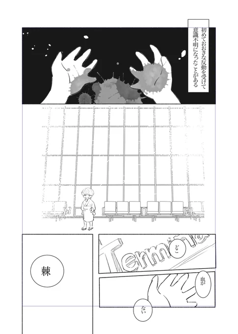 無配間に合いません泣泣泣
そもそも無配向きの話じゃない自覚あるんですがーーーー
ラフまで出来てるのでイベ後に仕上げます 