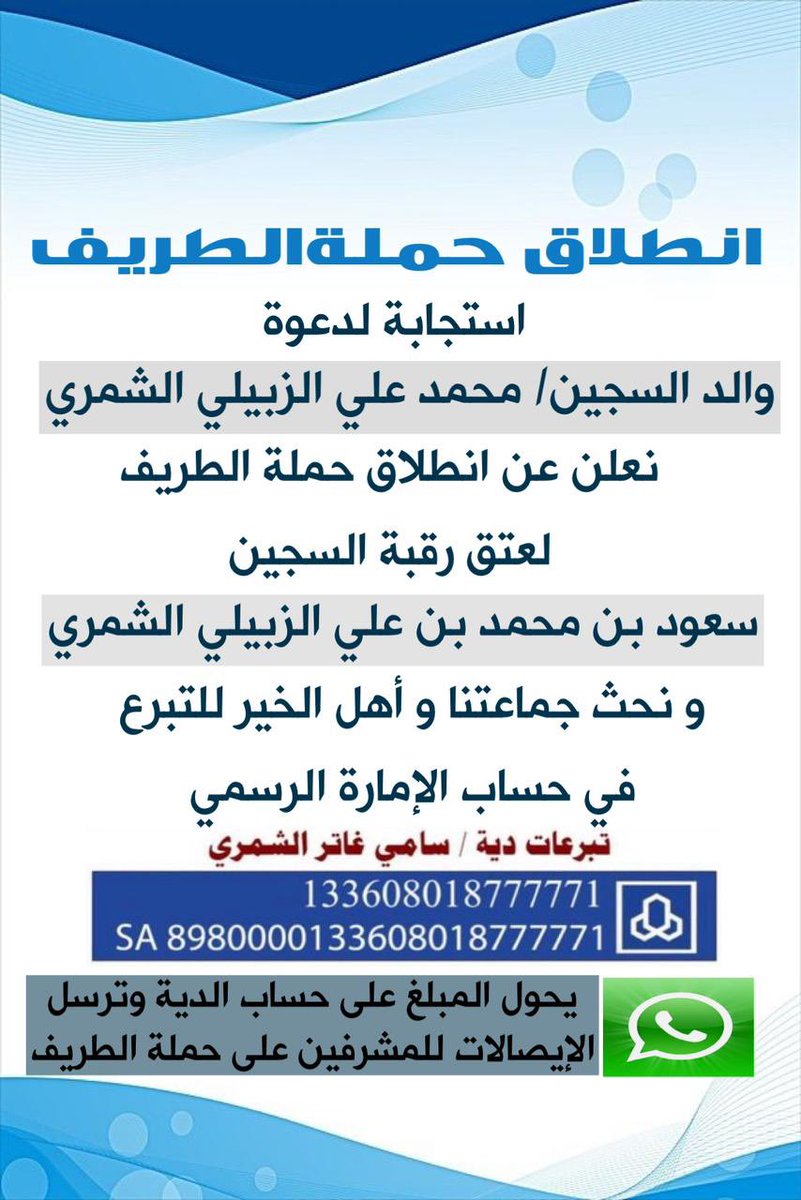 <a href="/Alzbilan/">منصة الزبلان الرسميه</a> 
<a href="/Alghish/">الجحيش من شمر</a> 
<a href="/Al_trif/">حساب الطريف الرسمي</a> 
<a href="/shmrq8/">شبكة مجالس شمر</a> 
<a href="/shammar666/">حساب شمر</a>