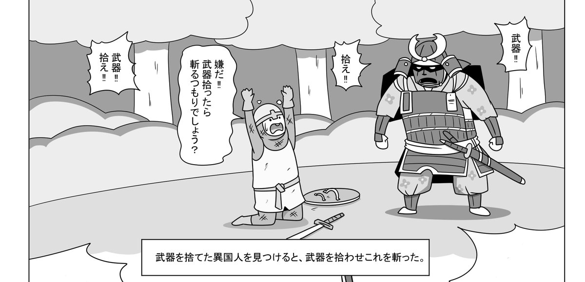言葉もわからない異世界に召喚されてとても孤独な思いをした。それとは別に人をいっぱい斬った。 