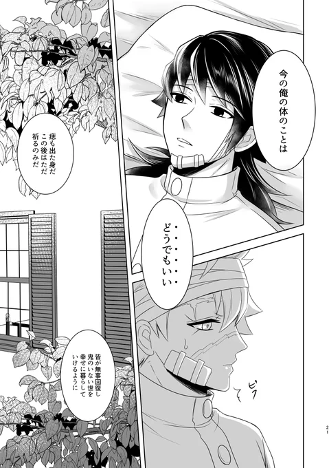 明日の新刊「闇の終わりを告げる熱」のサンプルです。
(2/3) 