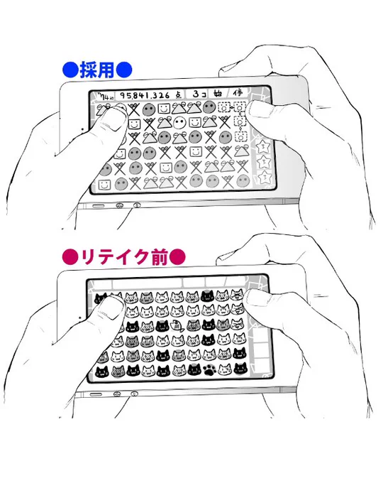 【フラジャイル小ネタ①】

間瀬さんのゲーム画面をかわいいアシスタントさんに頼んだら1発目でネコチャン🐈ゲームを描いてくれて

🩸血涙🩸流しながら「ごめん…かわいすぎる…ごめん…」
と描き直してもらったフラジャイル第10話 