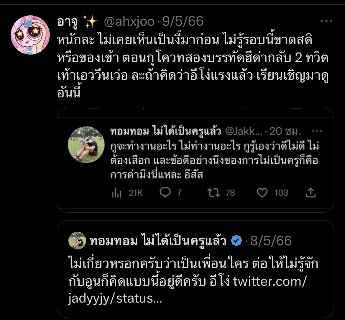 <a href="/nyorobeb/">nyoro 💘</a> ขนาดนี้อ่ะ แกว่าไง