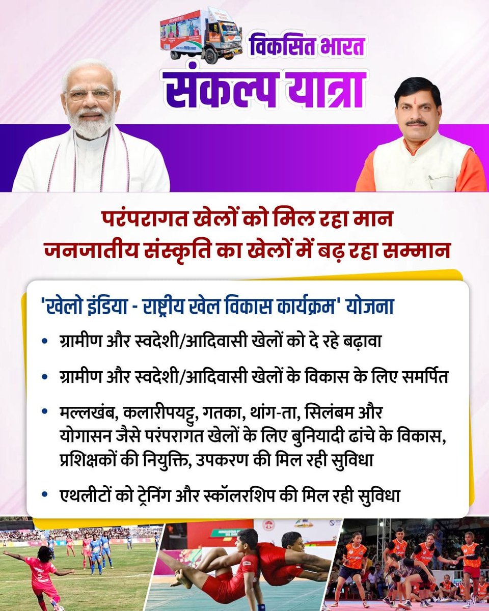 SubhagiTiw73993's tweet photo. एक्शन में श्री @DrMohanYadav51 जी, मुख्यमंत्री की कुर्सी पर बैठते ही सनातन एवं मानवता की सेवा के लिए अनेक कदम उठाये; कर्मयोगी मुख्यमंत्री। #महाकाल_के_मोहन https://t.co/mdyWPmzZ1e