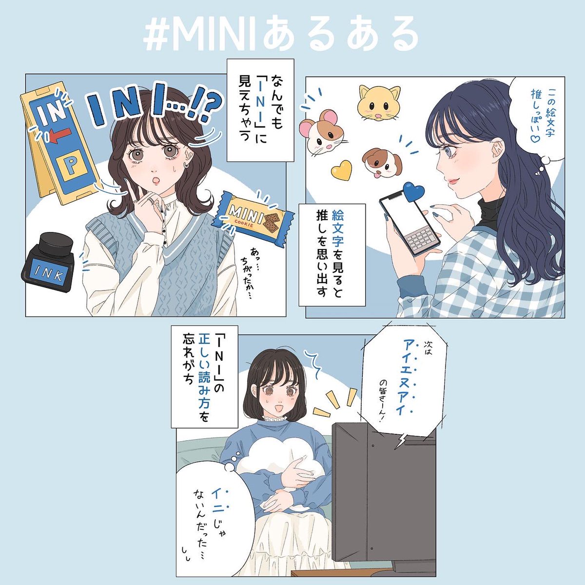🎀日プ女子あるある🎀 推し活あるあるイラスト、 今回は日プ女子あるある描きました! 国プさんは共感したらいい」asukaの漫画