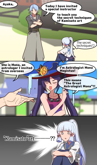 The secret of Kamisato art 