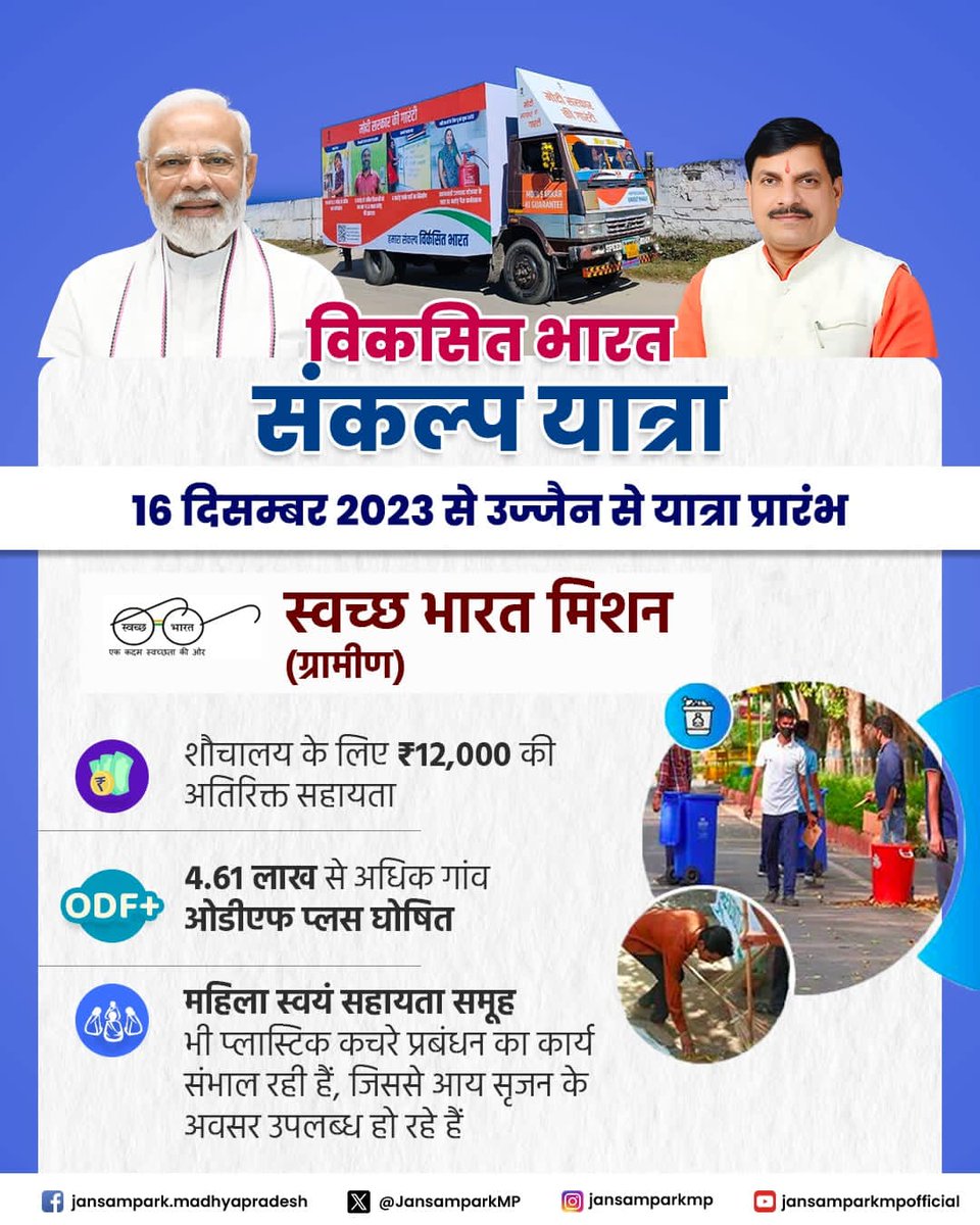 मध्‍यप्रदेश को मिला महाकाल भक्‍त मुख्‍यमंत्री, भाजपा के राज में सच में सनातन की विजय है।   <a href="/DrMohanYadav51/">Dr Mohan Yadav</a> #महाकाल_के_मोहन
