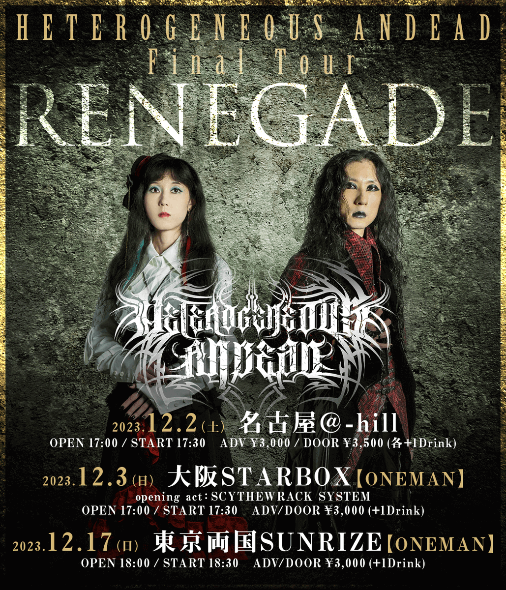hiroshik69's tweet photo. 鈴木実貴子で感情がぐちゃぐちゃですが、明日はHeterogeneous Andeadのラストライブ😢アイドルイベントからのデスメタルと天国と地獄のようなギャップ👀‼️共通点は音楽なだけと思いきや、Harukaさんが三つの個性的な声を使いこなすところはアドモンと似てるか？🤣🤣🤣
#HeterogeneousAndead
#アドモン https://t.co/pjWfCK93Kj