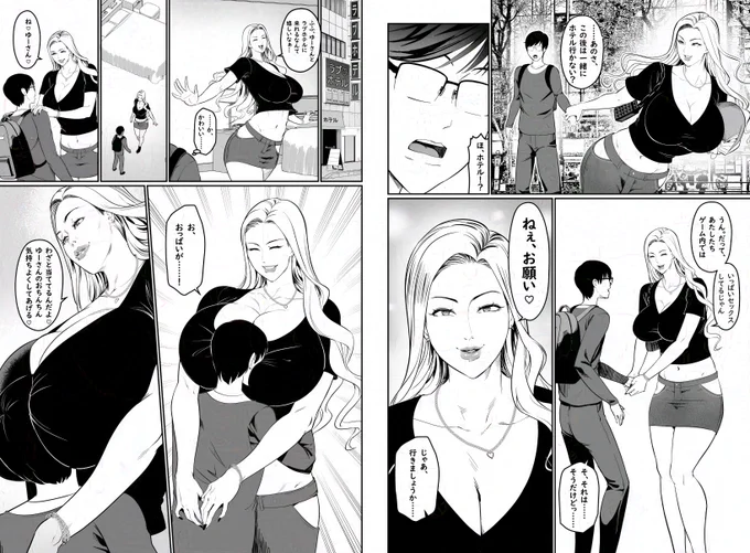 お、おっぱいが....!

予告中 [DLSITE]
https://t.co/YR2wod7S9F 