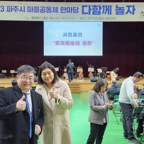파주시 마을공동체 한마당 '다함께 놀자'에 다녀왔습니다.

공공과 민간자본이 못하는 영역에서 공동체를 가꾸고 복지 사각지대를 극복해나가는 매우 중요한 역할을 하시는 분들입니다.

#파주
#평화파주
#평화경제
#파주_마을공동체
#명품파주
#황세영 
#황세영입니다