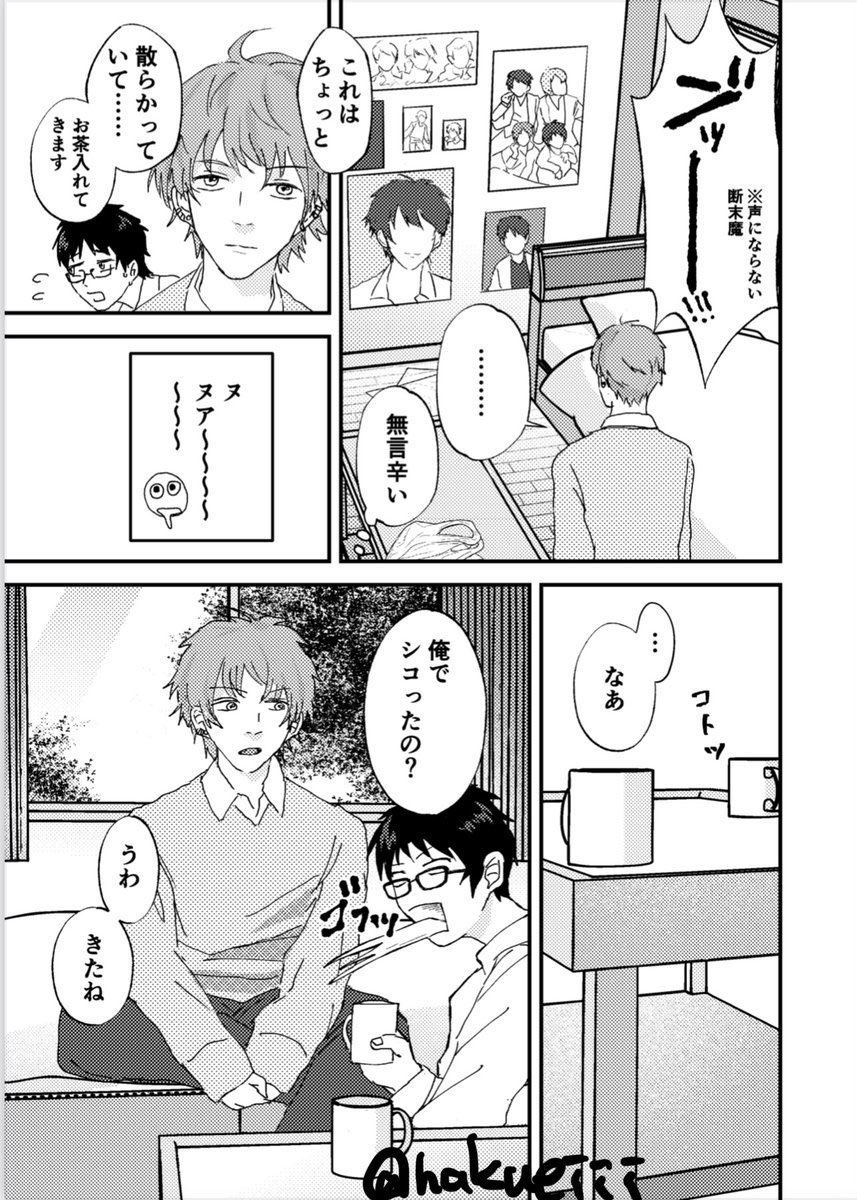 🐡はくえい🐡 tweet media