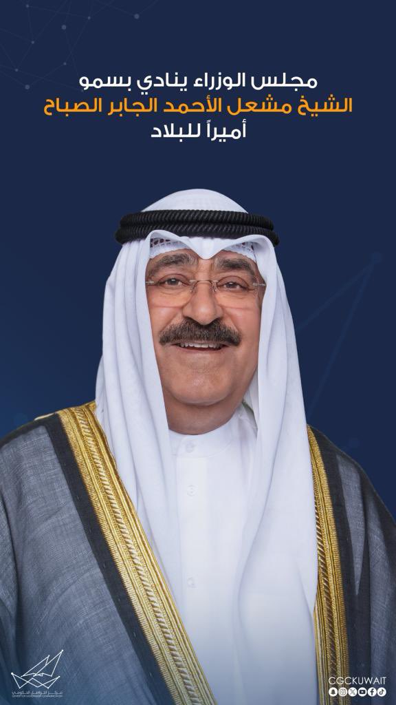 yoseif12's tweet photo. لك السمع والطاعة سيدي صاحب السمو

اللهم سدد خطاه وأعنه وكن له نصيرا
اللهم اجعل هذا البلد آمناً مطمئناً وسائر بلاد المسلمين

#مشعل_الاحمد_الصباح https://t.co/uw1MbwFpwz