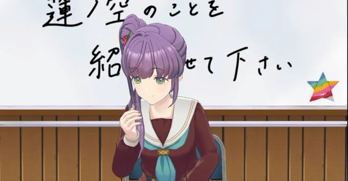 とっても楽しい配信をありがとうございました!スマホがカイロみたいになってもアイスノンに当てたり…流水で冷やしたりは…なさらないように…機械さんと仲良くお過ごしくださいね。 北陸大会、心から応援しています。 #With蓮ノ空