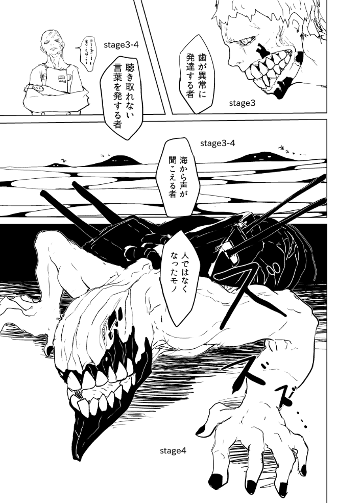 明石診療vol.4-2 「case1身体変化」