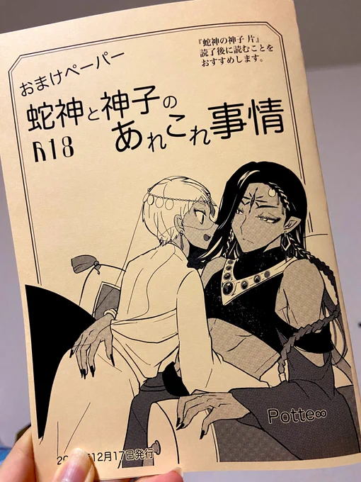 初ペーパーは、びわ色の色上質紙です! 🥳色付きうれしい