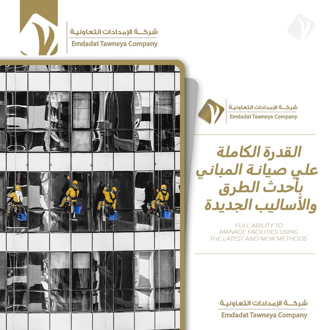 ETC_FM's tweet photo. الامدادت التعاونية لديها القدرة الكاملة علي صيانة المباني والمرافق بأحدث الطرق والاساليب الجديدة خليك معانا 
#صيانة #مرافق #ادارة_مرافق #خليك_معانا https://t.co/BNKNqx9qNt