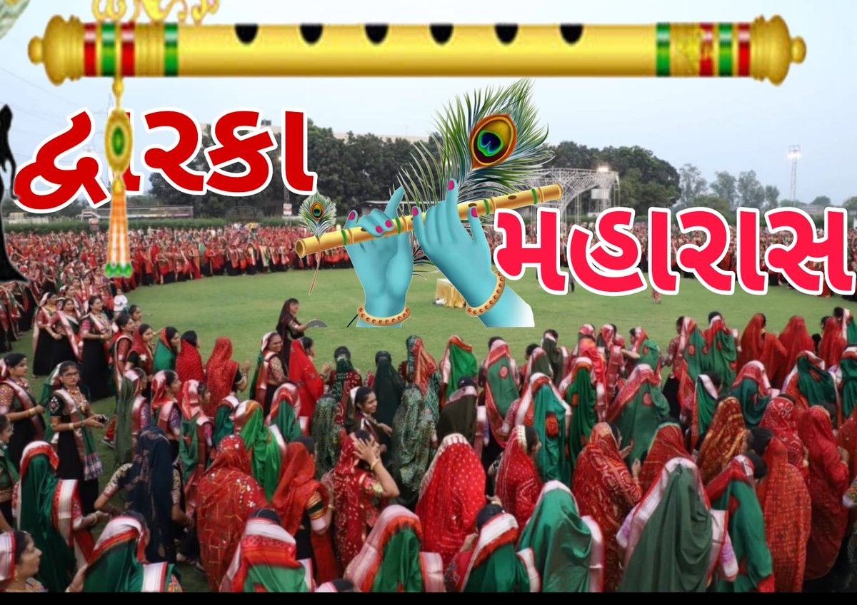 દ્વારકામાં 37,000 કરતાં પણ વધારે આહિરાણીઓ ‌નો ભવ્ય મહારાસ આવો રમવા મહારાસ.23 અને 24 ડિસેમ્બર 2023 ના રોજ બનશે વિશ્વ રેકોર્ડ
#ABAMS
#AhiraniMaharasDwarka
#AhiraniMaharas2023 
<a href="/ABAM_official23/">AkhilBharatiyaAhiraniMaharasSangathanOfficial</a> <a href="/RJRam_Ahir/">Ram Ahir PI</a> <a href="/drkartik_ahir__/">AHIR Saheb 🇮🇳</a> <a href="/lirimaadam4401/">lirimaadam@gmail.com</a>
<a href="/ahir_geeta55144/">Geeta Ahir</a>