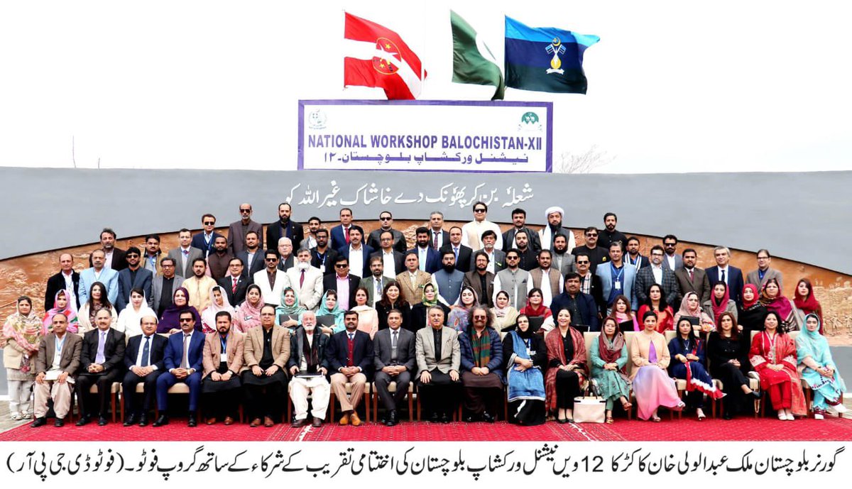 Senator Sehar Kamran T.I. tweet media