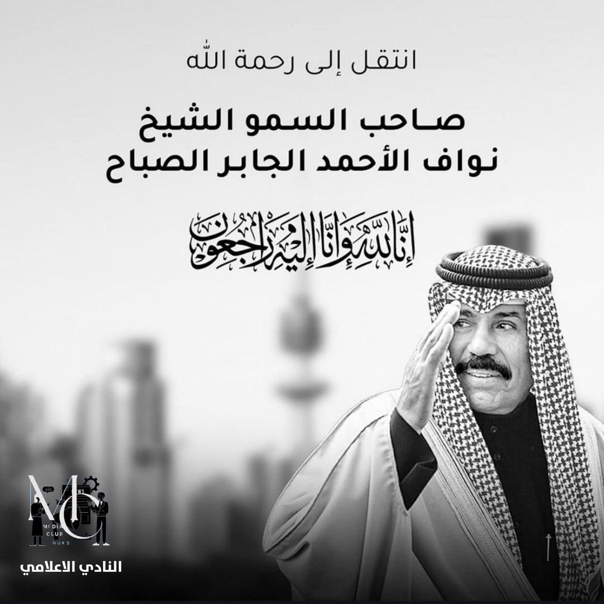 الـنـادي الإعـلامـي tweet media