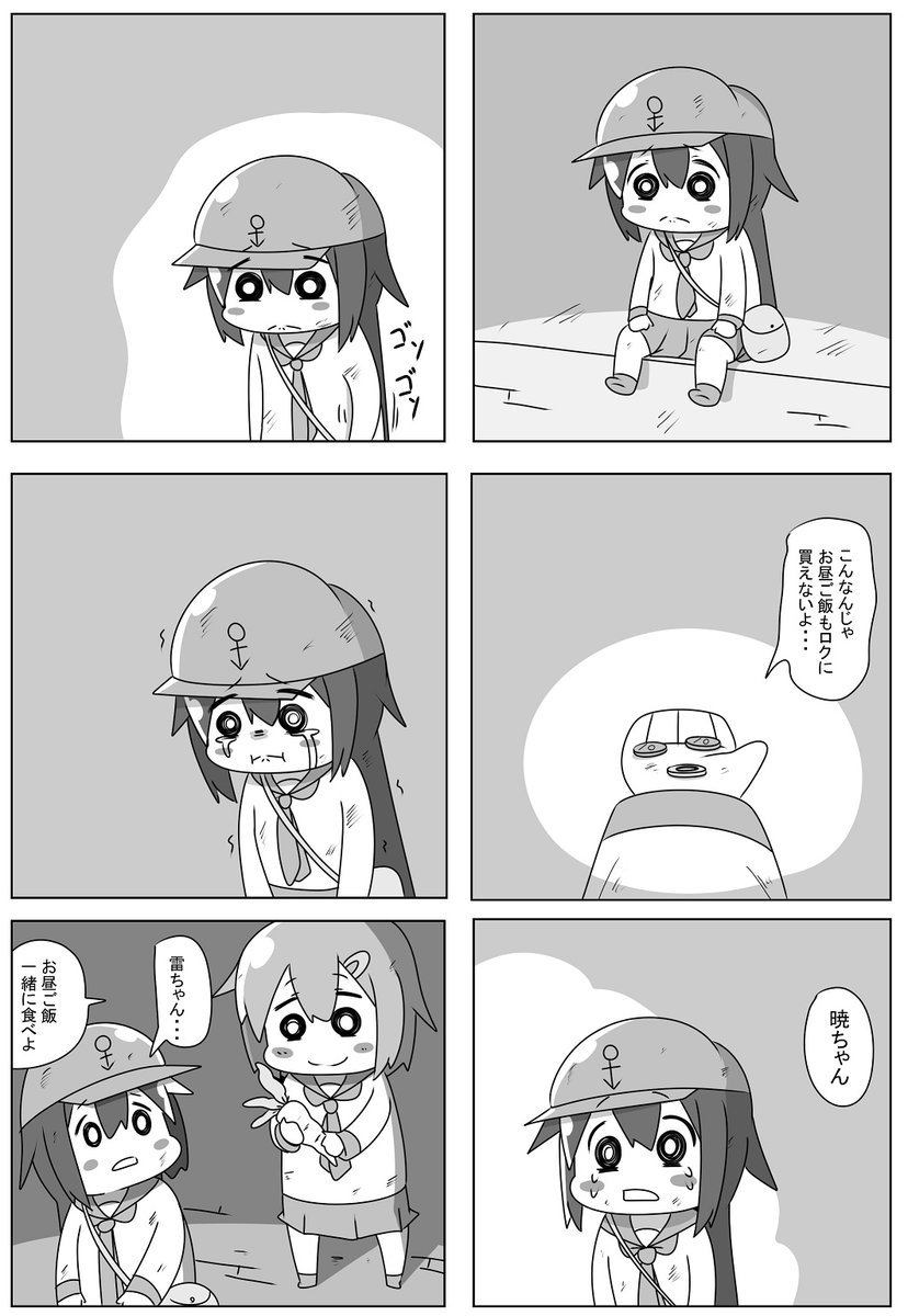 暁が幸せになる話(3冊目から)