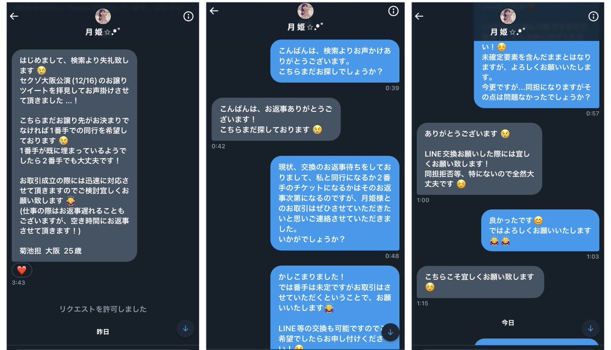 nengorou8's tweet photo. ⚠️注意喚起⚠️

本日のSexy Zoneのライブにて、こちらの方(@Ruu_O3O7 )に無断でドタキャンされました。
明日以降のチケットも探している可能性があるので、被害が増えないように拡散していただけますと幸いです。

皆様の幸せな気持ちに水を差すようなお目汚しになり心苦しいです💦 https://t.co/sT8OlNibcX