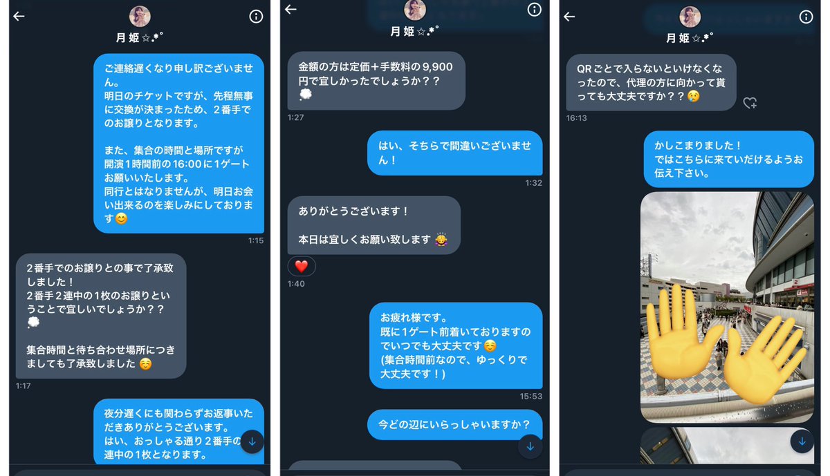 nengorou8's tweet photo. ⚠️注意喚起⚠️

本日のSexy Zoneのライブにて、こちらの方(@Ruu_O3O7 )に無断でドタキャンされました。
明日以降のチケットも探している可能性があるので、被害が増えないように拡散していただけますと幸いです。

皆様の幸せな気持ちに水を差すようなお目汚しになり心苦しいです💦 https://t.co/sT8OlNibcX