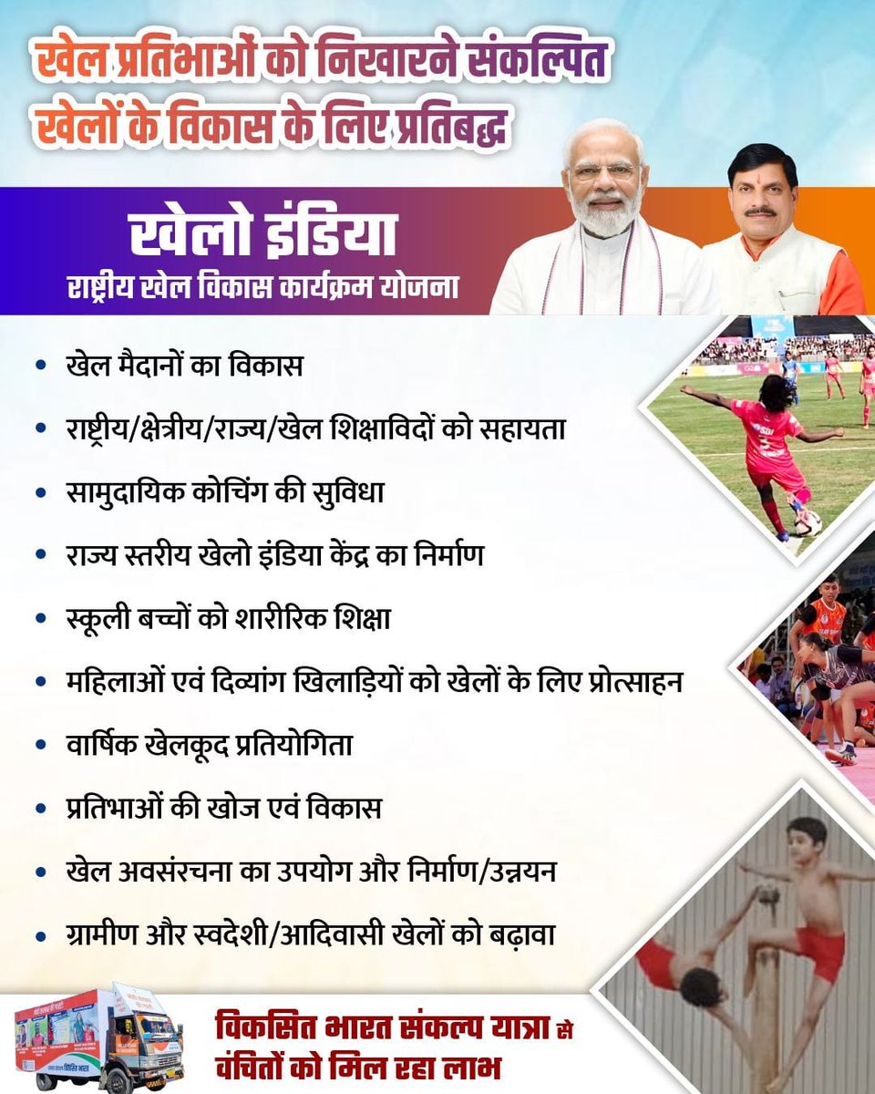 मध्‍यप्रदेश के माननीय मुख्‍यमंत्री डॉ. मोहन यादव जी महाकाल की नगरी में पधार रहे हैं। जनता अपने मुख्‍यमंत्री पर प्‍यार और अपनत्‍व की वर्षा कर रही है। उमड़ा जनसैलाब जनता का मुख्‍यमंत्री जी के प्रति प्रेम दर्शा रहा है l