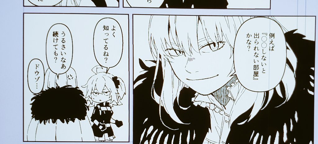 脱稿しないと出られない部屋
