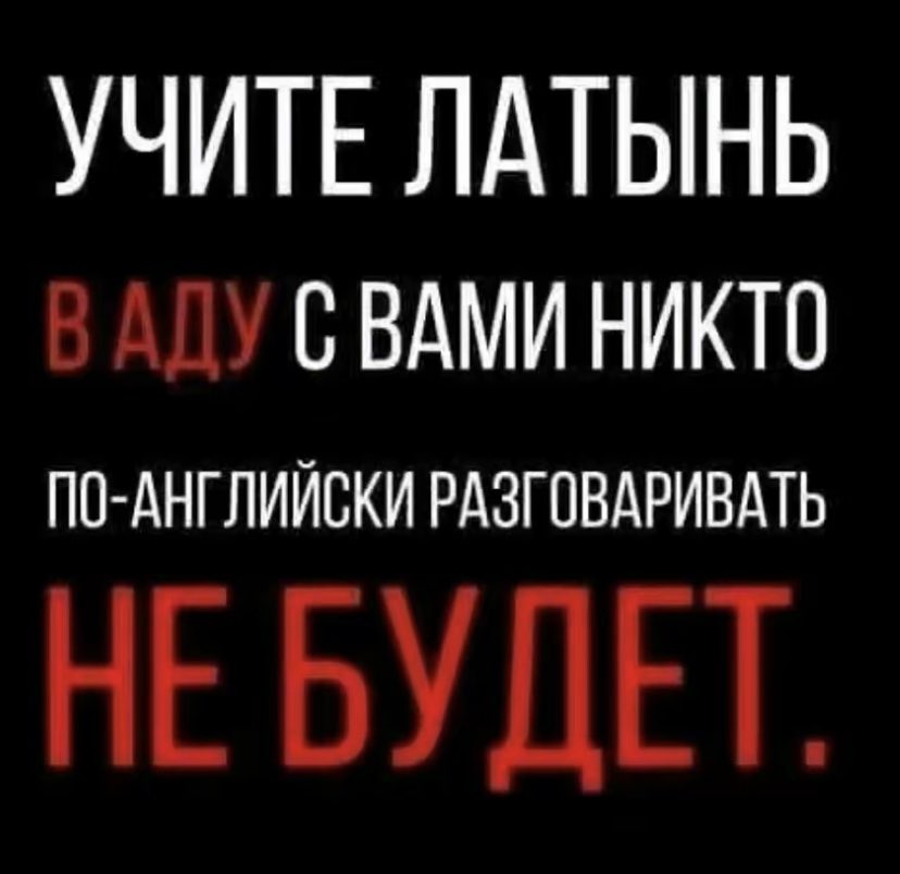 поэтому я учу оба