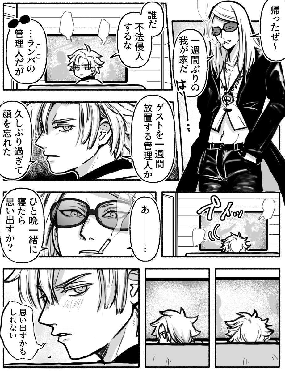 デイテス 
拗ねたデへの対応が絶妙なテ様が見たいわけで でもこれは墓穴なわけで イベント周回でお疲れなのに今夜は寝させてもらえないわけで 