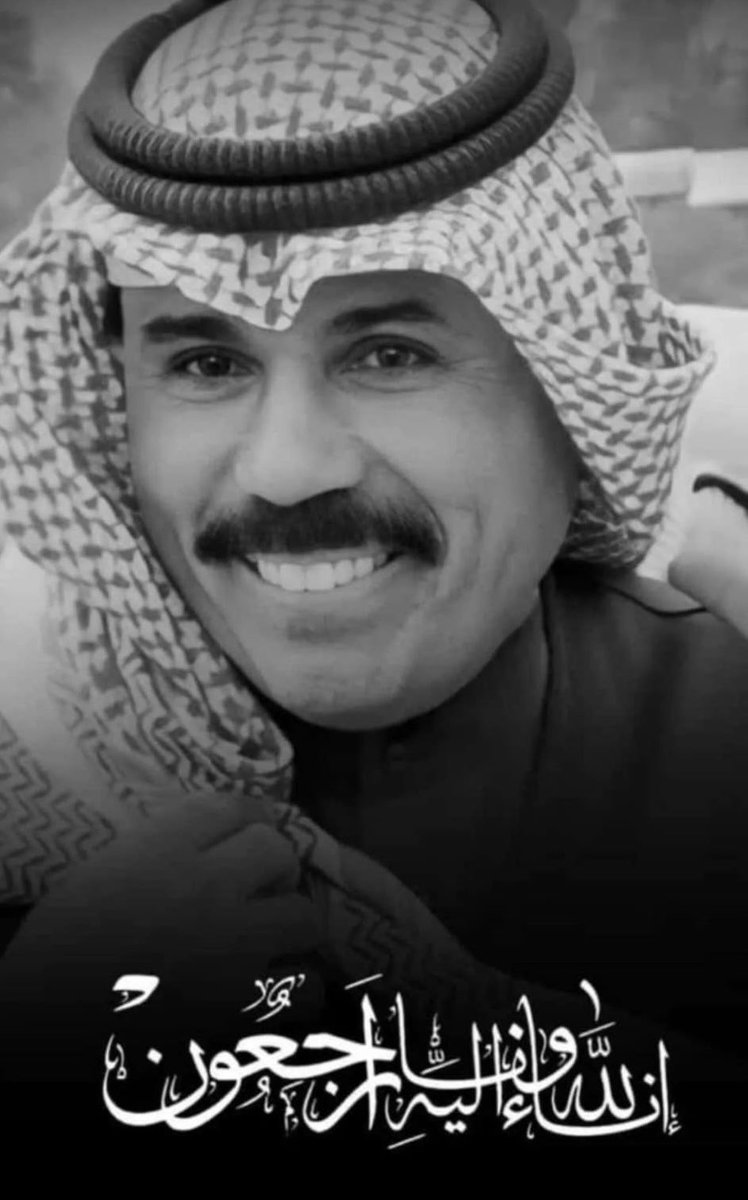 q8laws's tweet photo. إنا لله وإنا إليه راجعون  #الشيخ_نواف_الاحمد_الصباح https://t.co/CxFDEXzhQx