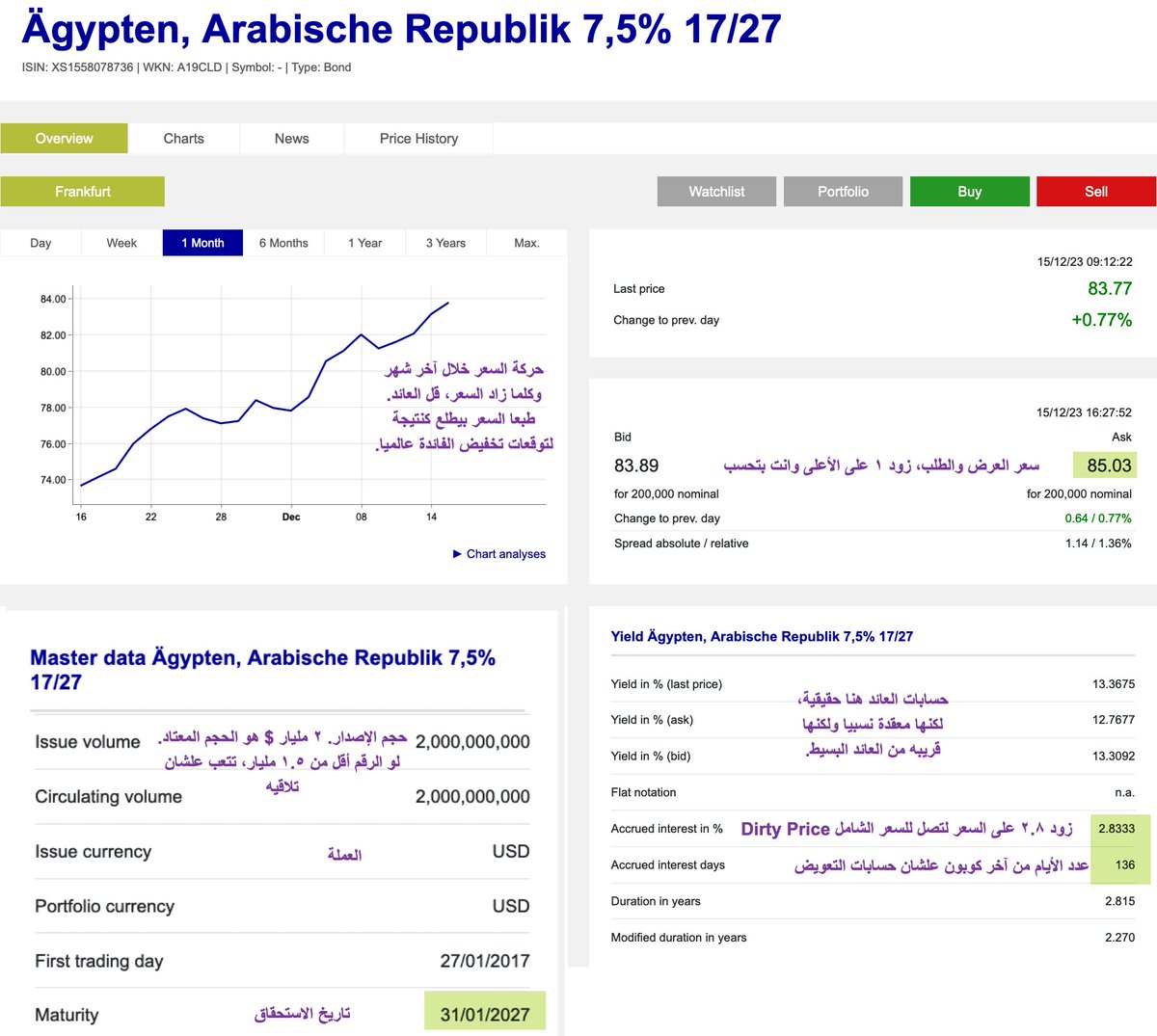 نتكلم شوية عن #السندات Bonds قبل السبيس اليوم ٩:٣٠م القاهرة.

الكلام حيكون عن معنى الأرقام وحساباتها وازاي تستثمر كفرد من أول ألف دولار.

السندات هي حاجة يمكن تشبيهها بشهادات الإستثمار من حيث آليه العمل، يعني بتحط فلوس في الأول (سعر السند الشامل) علشان تشتري وبتاخد عائد دوري