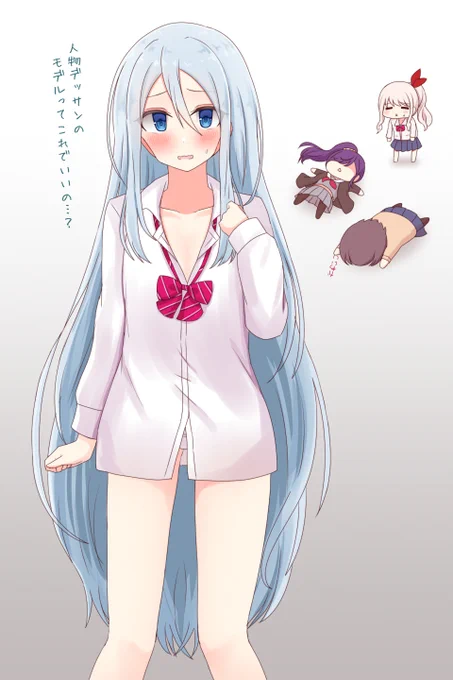 頼んだらモデルになってくれた宵崎さん