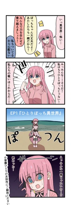 二次創作RPG】ぼざろシンフォニア@BTR_sinfoniaの漫画作品一覧