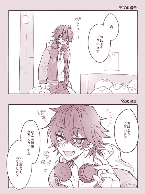 1⃣2⃣3⃣との朝
モブの場合/🌸の場合

#hpmiプラス 
